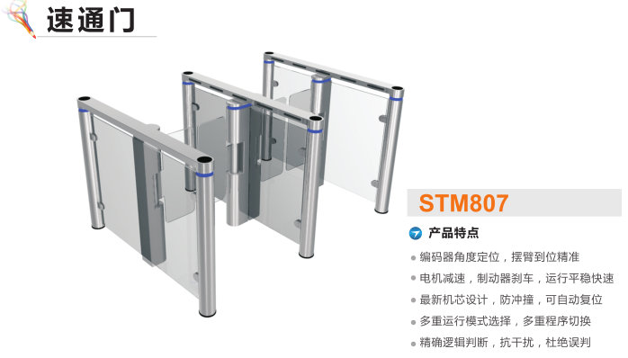 枣庄山亭区速通门STM807