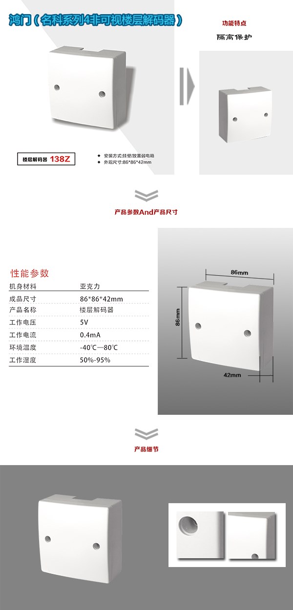 枣庄山亭区非可视对讲楼层解码器