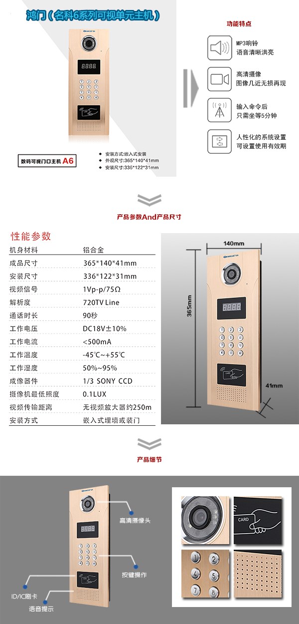 枣庄山亭区可视单元主机1